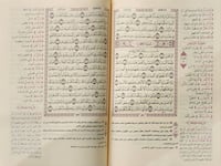 التبيان في بيان معاني كلمات القرآن