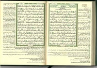 الطبعة الفاخرة ( مذهبة الأطراف)- نسخة (A4)