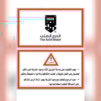 الفزعة اصدار V4.0