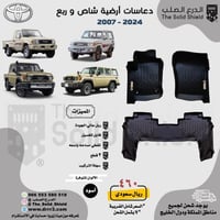 دعاسات شاص - ربع تويوتا 2007-2003