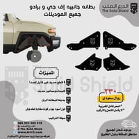 بطانة اف جي و برادو