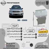 صاجة سيارة باثفندر