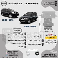 صاجة اكستيرا-باث فندر