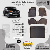 دعاسات ربل اف جي