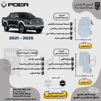 صاجات حماية باور جريت وول