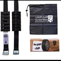 الفزعة الربل( قطعتين)