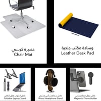 باقة مكملات المكتب الأساسية