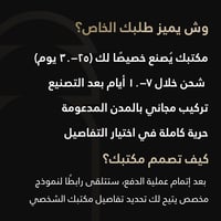 صمم مكتبك بنفسك