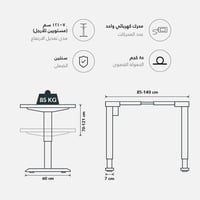 مكتب وقوف للمساحات الصغيرة ماصة MASA
