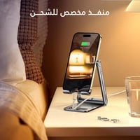 حامل جوال ثابت