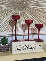 عبارة رمضان كريم رخام ترافنتينو