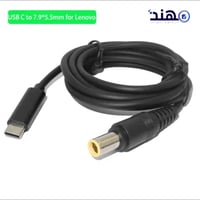 كابل شحن متر ونصف لاجهزة الكمبيوتر تايب سي