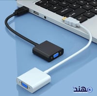 وصلة HDMI الى VGA fullHD