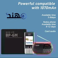 بطارية نوكيا BP-6M - BP-5M