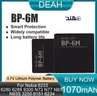 بطارية نوكيا BP-6M - BP-5M