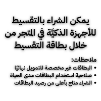 نجمة التقنية - بطاقة نجمة التقنية 5000 ريال