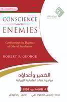 الضمير وأعداؤه