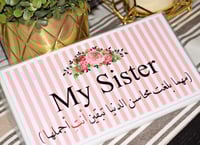 لوحة خشبية ( مهما بلغت محاسن الدنيا )