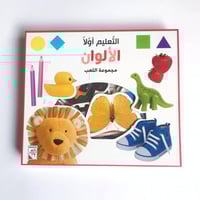 التعليم أولا - الألوان