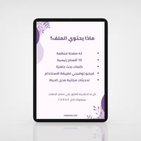 دليل كلمات للبحث في عناصر كانفا (لتصميم ثيمات الحف...
