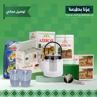 بكج الكيف - اليوم الوطني