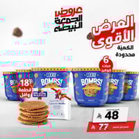 عرض 18 وافل + 6 كوكيز - العرض الأقوى