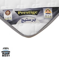 مرتبة برستيج الفندقية