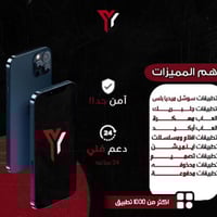 اشتراك تطبيقات بلس لمدة سنة ايفون