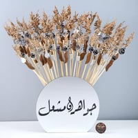 بكج المسك والعود باقة | 50 توزيعة