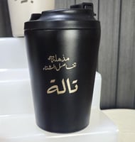 مق القهوة | تخصيص اسم او شعار حسب الطلب