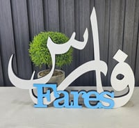 اسماء 3d | للمواليد والاستقبال