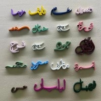 اسماء 3d صغيرة (للتوزيعات- للطاولات ) | درزن 12 اس...