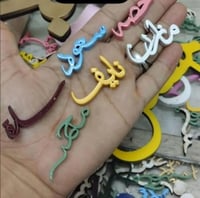 اسماء 3d صغيرة (للتوزيعات- للطاولات ) | درزن 12 اس...