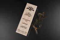 درع تكريم فعاليات