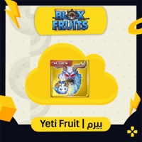 فاكهة اليتي بيرم | Blox Fruits