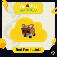 Grow A Garden | Red Fox الثعلب