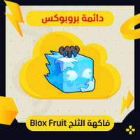 فاكهة الثلج في بلوكس فروت | Perm