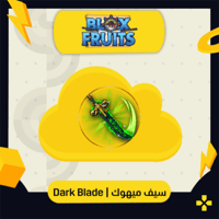 سيف ميهوك | Dark Blade