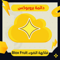 فاكهة الضوء في بلوكس فروت | Perm