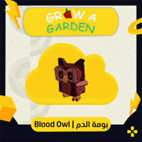 Grow A Garden | Blood Owl بومة الدم