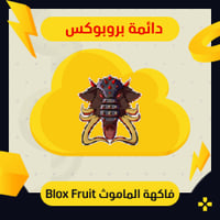 فاكهة الماموث في بلوكس فروت | Perm