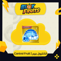 فاكهة الكنترول دائمة في بلوكس فروت | Control Fruit...