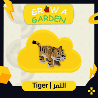 Grow A Garden | Tiger النمر