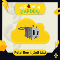 Grow A Garden | Petal Bee نحلة البيتل