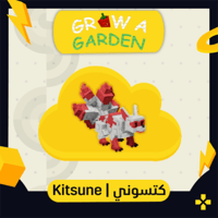 Grow A Garden | Kitsune الكتسوني