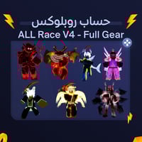 حساب جميع الريسات ماكس وفل قير ماب بلوكس فروت - V4...