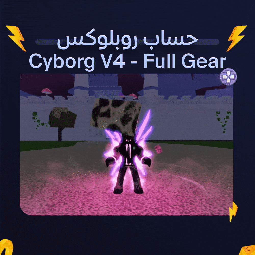 حساب ريس السايبورق ماكس وفل قير ماب بلوكس فروت - V...