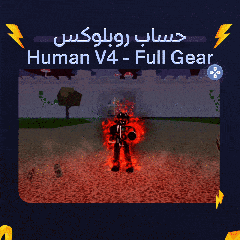 حساب ريس الهيومن ماكس وفل قير ماب بلوكس فروت - V4...