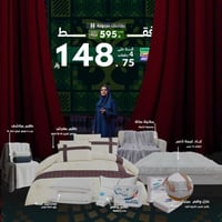بكج اليوم الوطني 95 - مقاسات نفرين