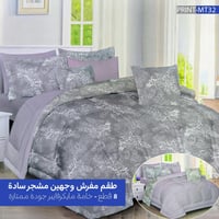 لحاف مايكرفايبر 8 قطع | موديل mt-32